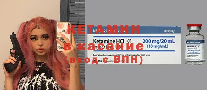 КЕТАМИН ketamine Алапаевск